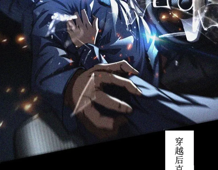 第1话 天劫加身 第12页