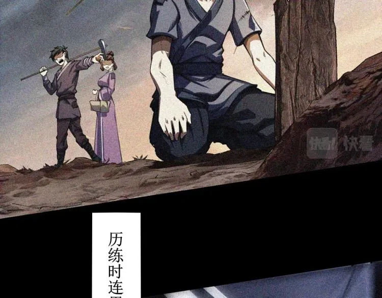 第1话 天劫加身 第14页