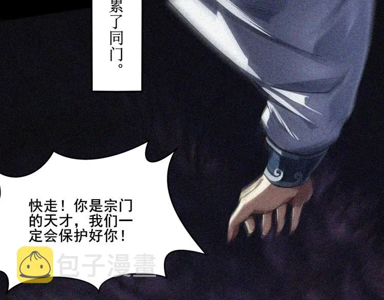 第1话 天劫加身 第15页