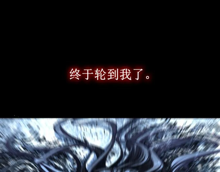 第1话 天劫加身 第21页
