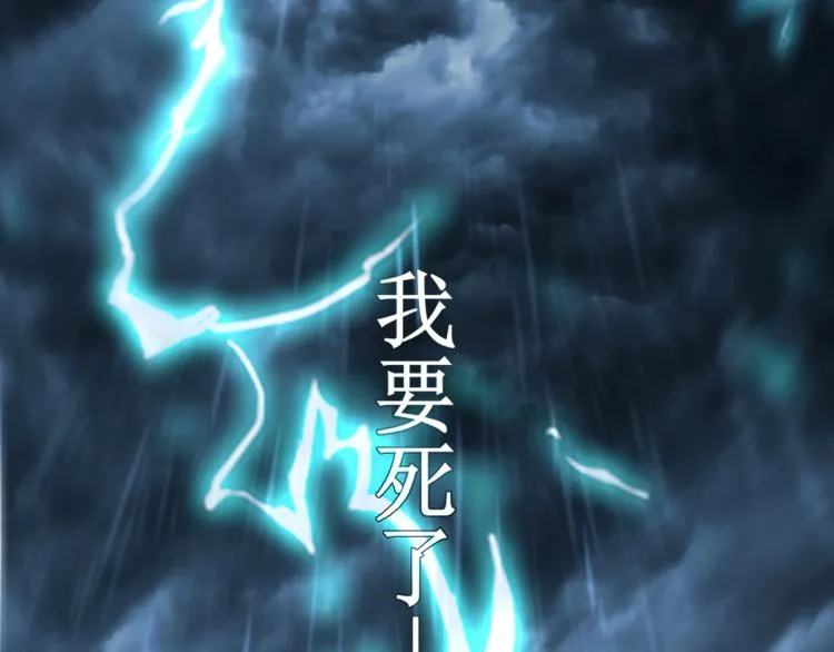 第1话 天劫加身 第30页