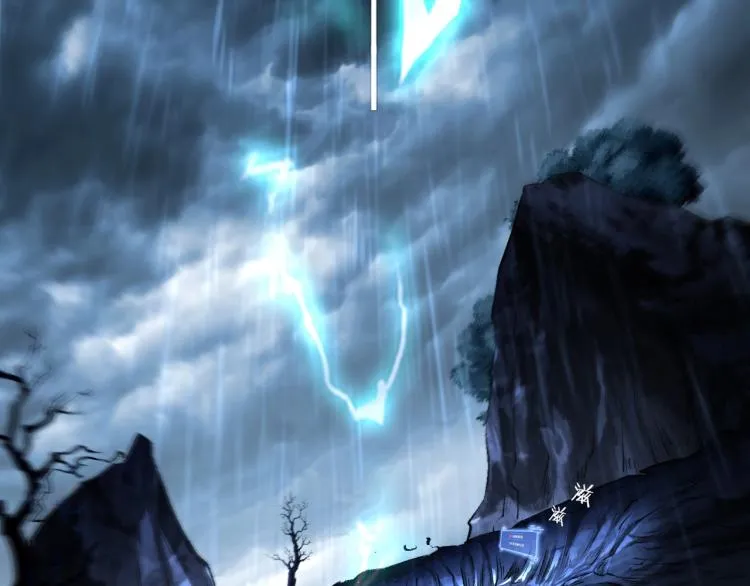 第1话 天劫加身 第31页