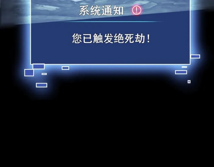 第1话 天劫加身 第33页