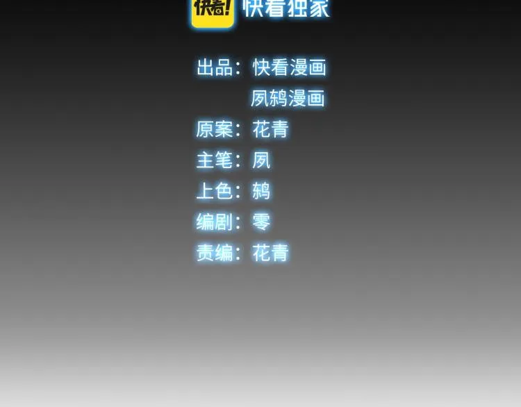 第1话 天劫加身 第36页