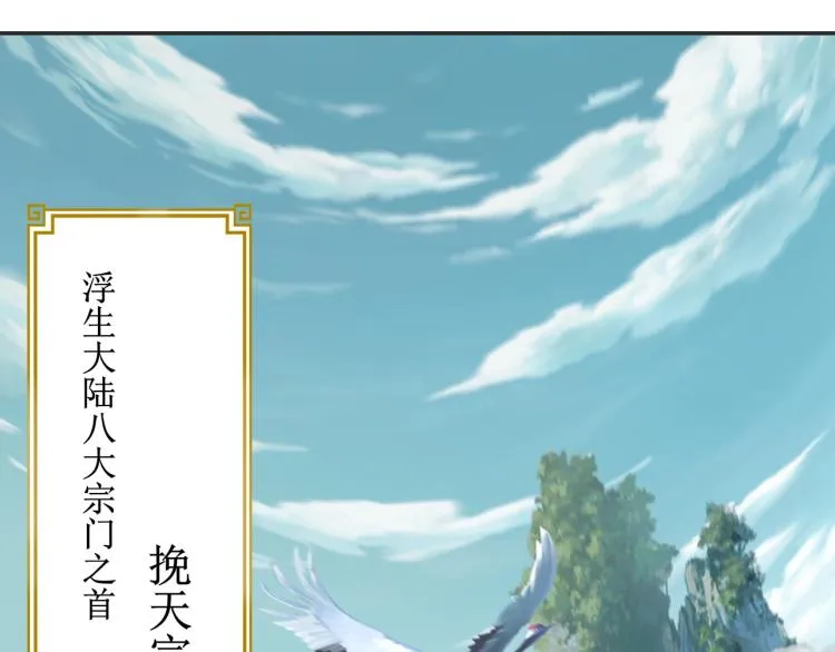 第1话 天劫加身 第38页