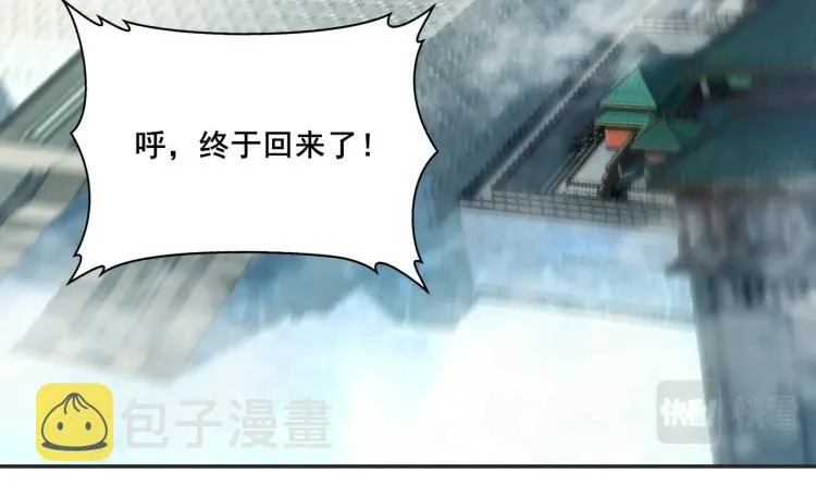 第1话 天劫加身 第41页