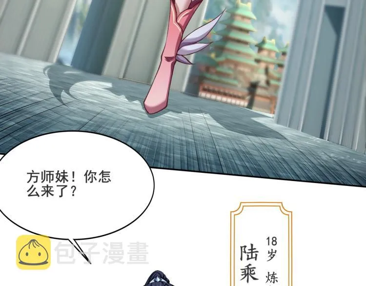 第1话 天劫加身 第46页