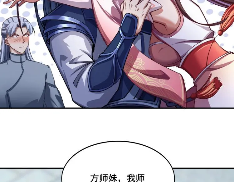第1话 天劫加身 第50页