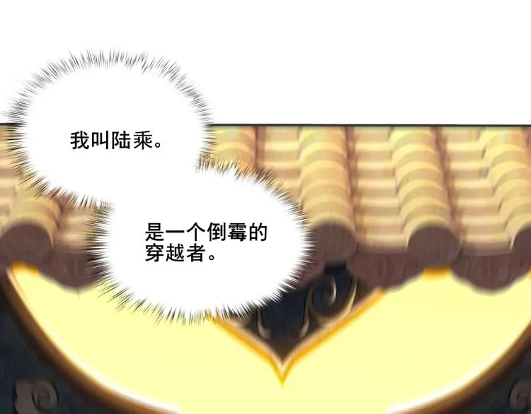 第1话 天劫加身 第55页
