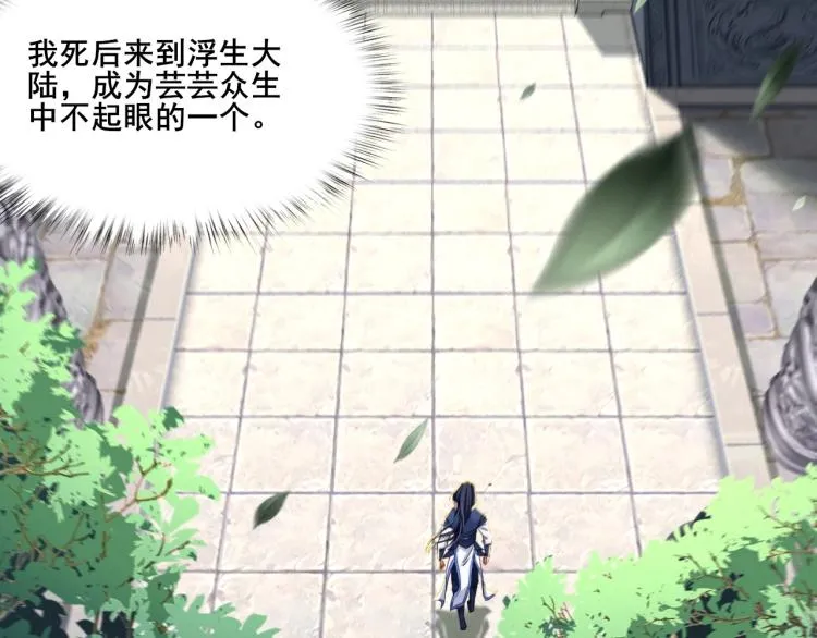第1话 天劫加身 第57页