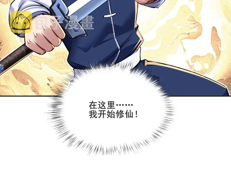 第1话 天劫加身 第61页