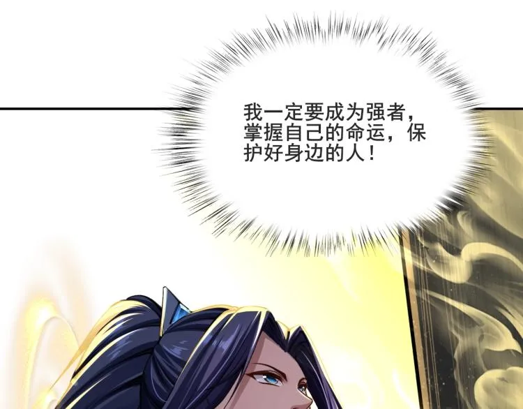 第1话 天劫加身 第62页