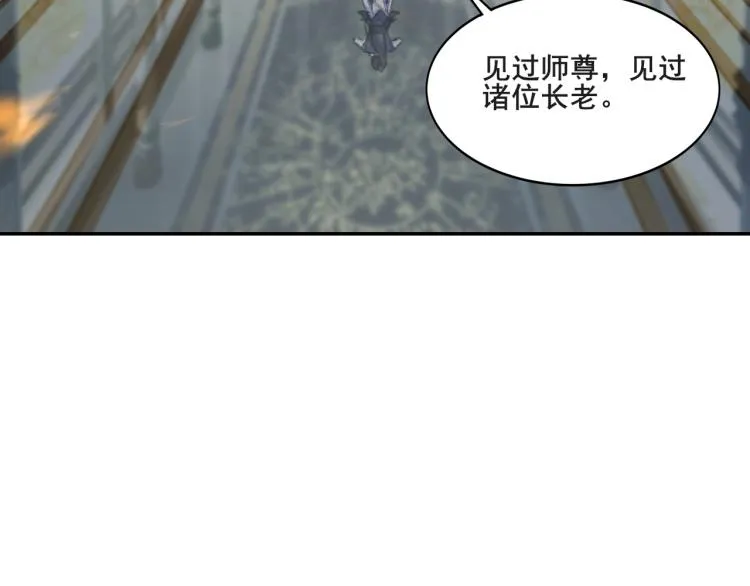 第1话 天劫加身 第67页