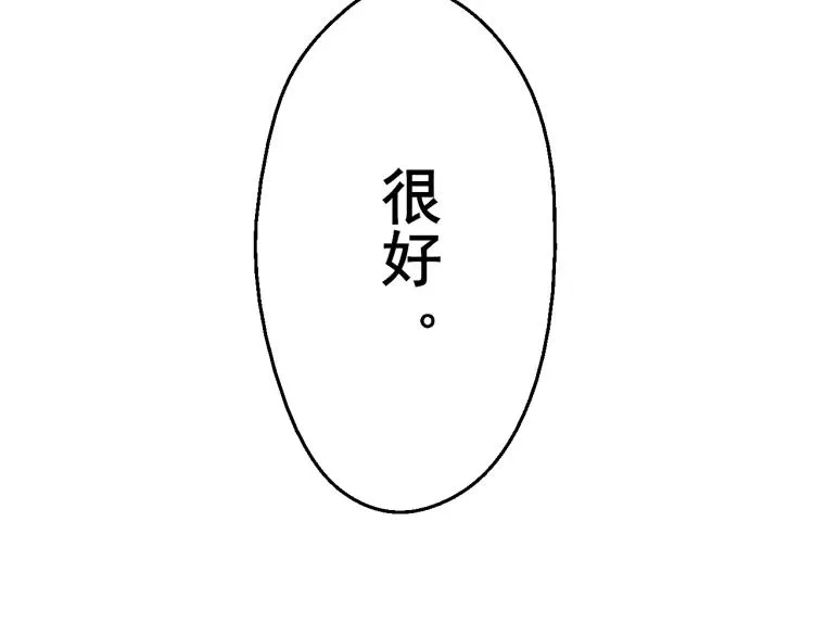 第1话 天劫加身 第81页