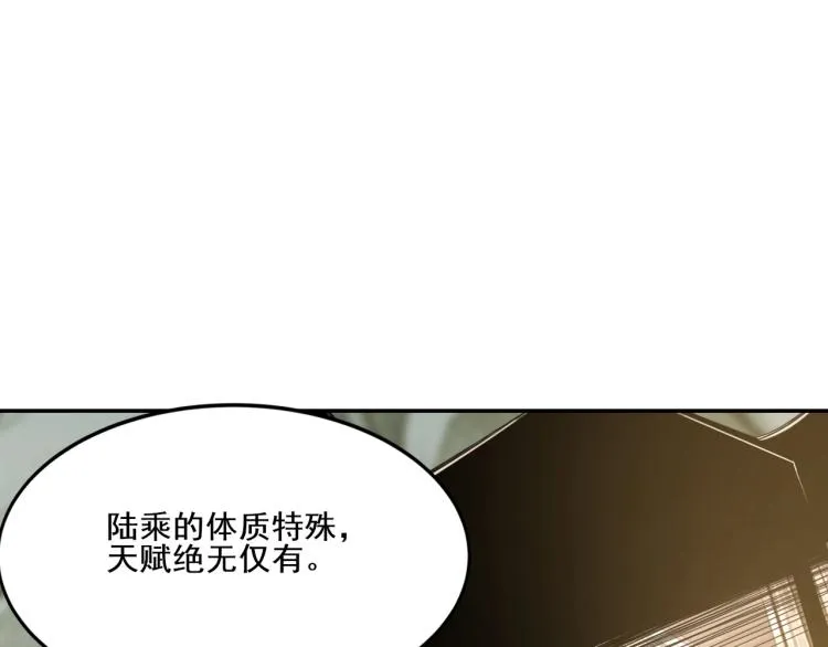 第1话 天劫加身 第82页
