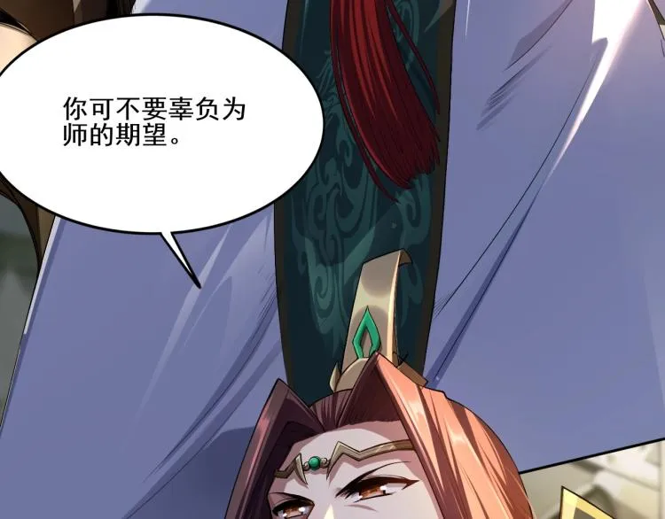 第1话 天劫加身 第84页