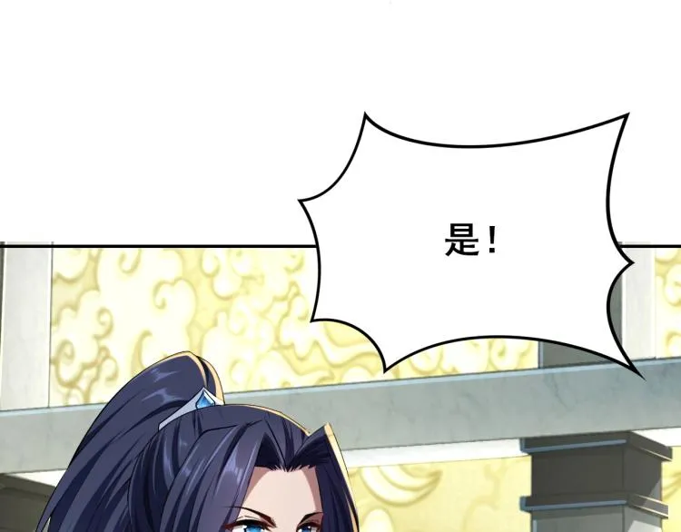 第1话 天劫加身 第86页
