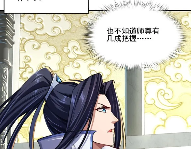 第1话 天劫加身 第106页