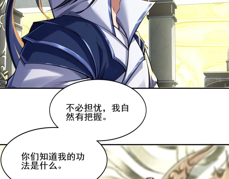 第1话 天劫加身 第107页