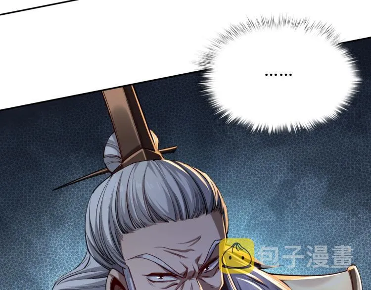 第1话 天劫加身 第114页