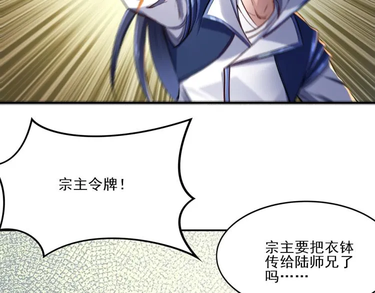 第1话 天劫加身 第119页