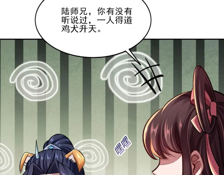 第1话 天劫加身 第126页