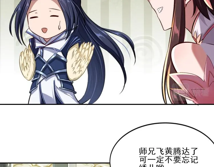 第1话 天劫加身 第127页