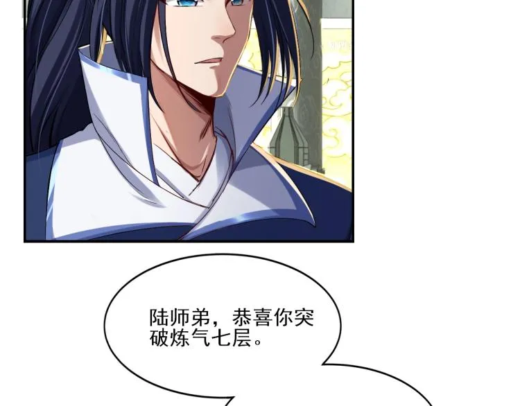 第1话 天劫加身 第131页