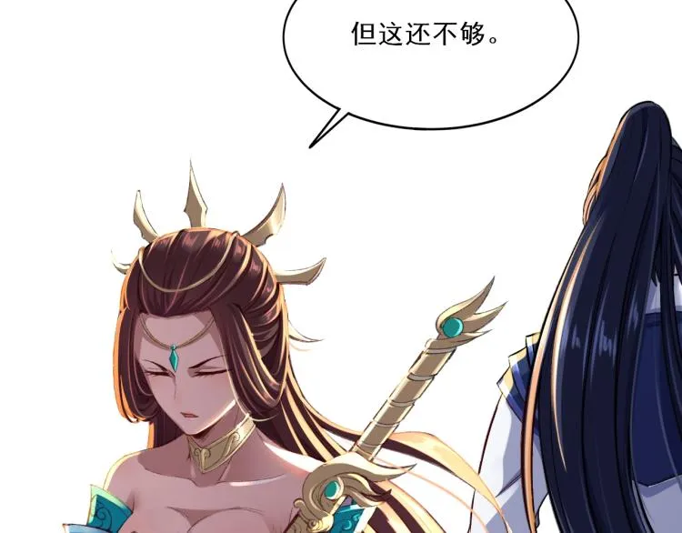 第1话 天劫加身 第132页