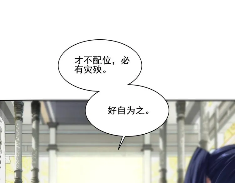 第1话 天劫加身 第135页