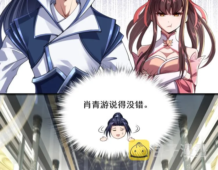 第1话 天劫加身 第138页