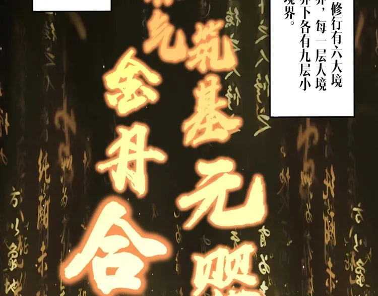 第1话 天劫加身 第141页