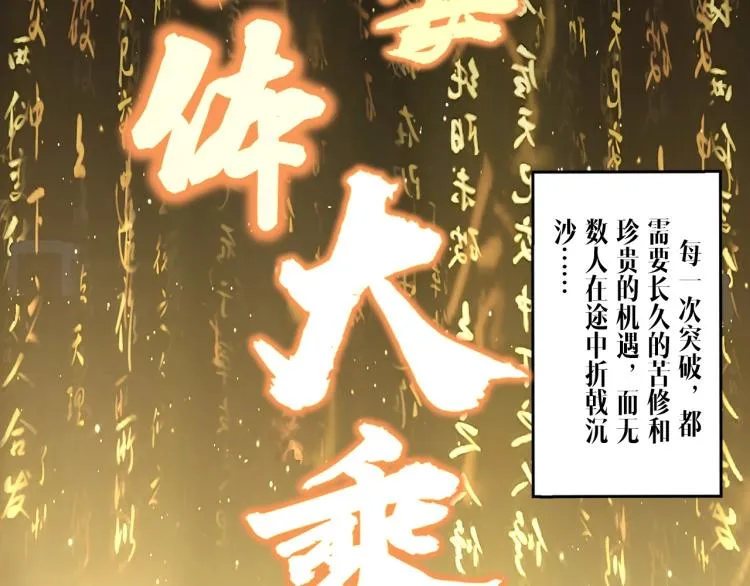 第1话 天劫加身 第142页