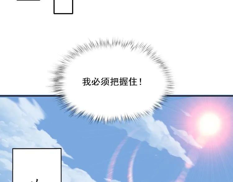 第1话 天劫加身 第145页
