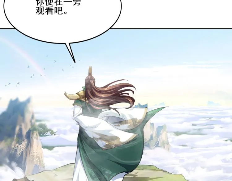 第1话 天劫加身 第150页