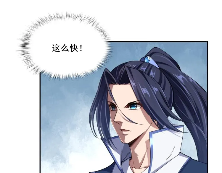 第1话 天劫加身 第152页