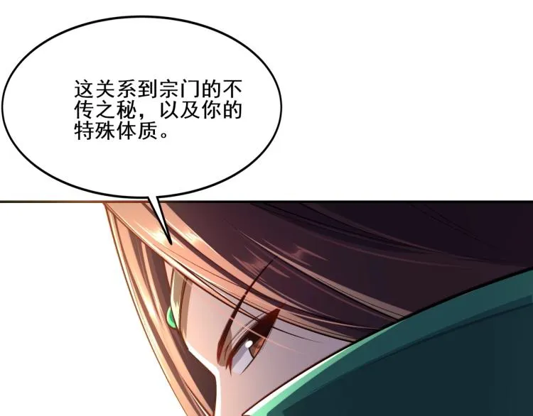 第1话 天劫加身 第154页