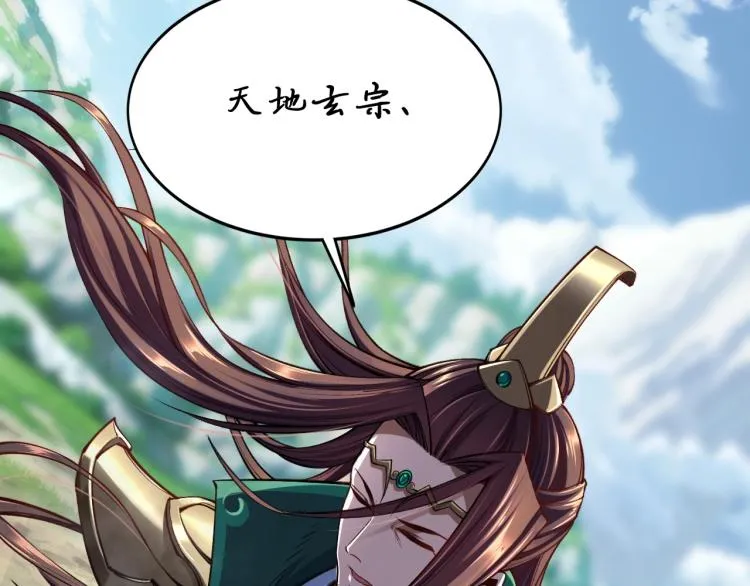 第1话 天劫加身 第157页