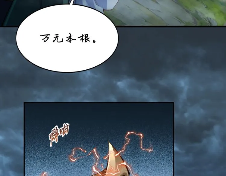 第1话 天劫加身 第159页