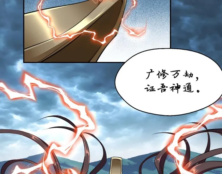 第1话 天劫加身 第160页