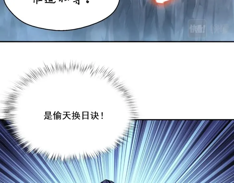 第1话 天劫加身 第163页