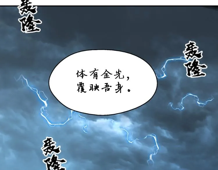第1话 天劫加身 第165页