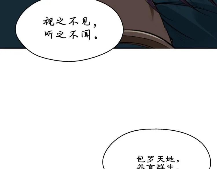 第1话 天劫加身 第167页