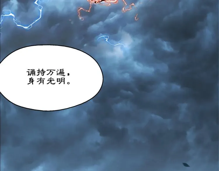 第1话 天劫加身 第169页