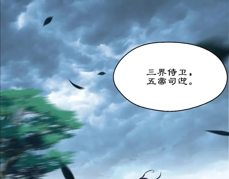 第1话 天劫加身 第170页