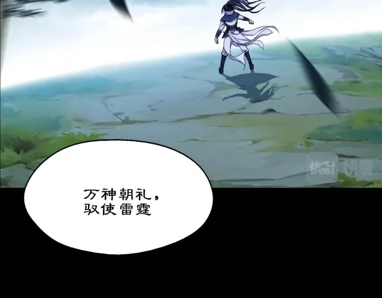 第1话 天劫加身 第171页