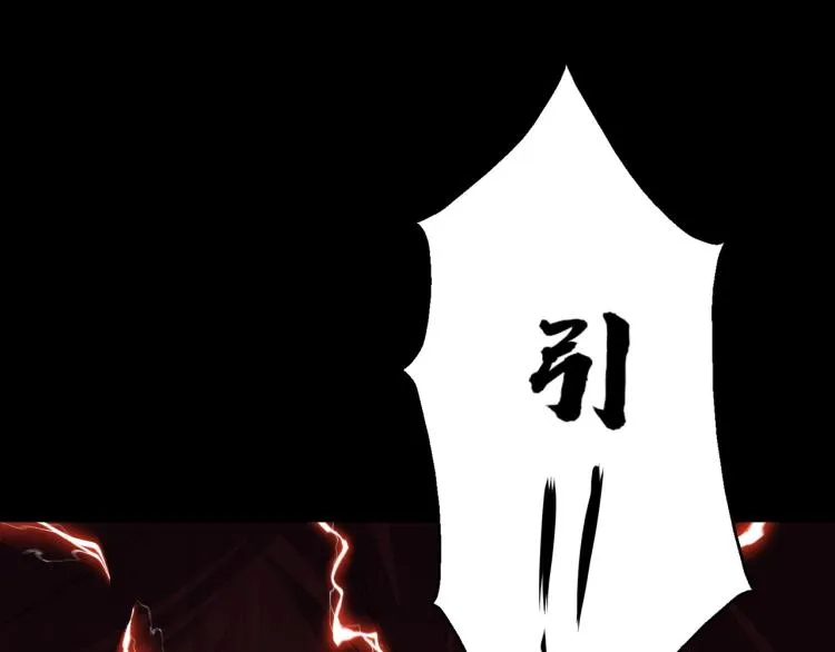 第1话 天劫加身 第173页