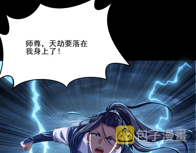 第1话 天劫加身 第179页