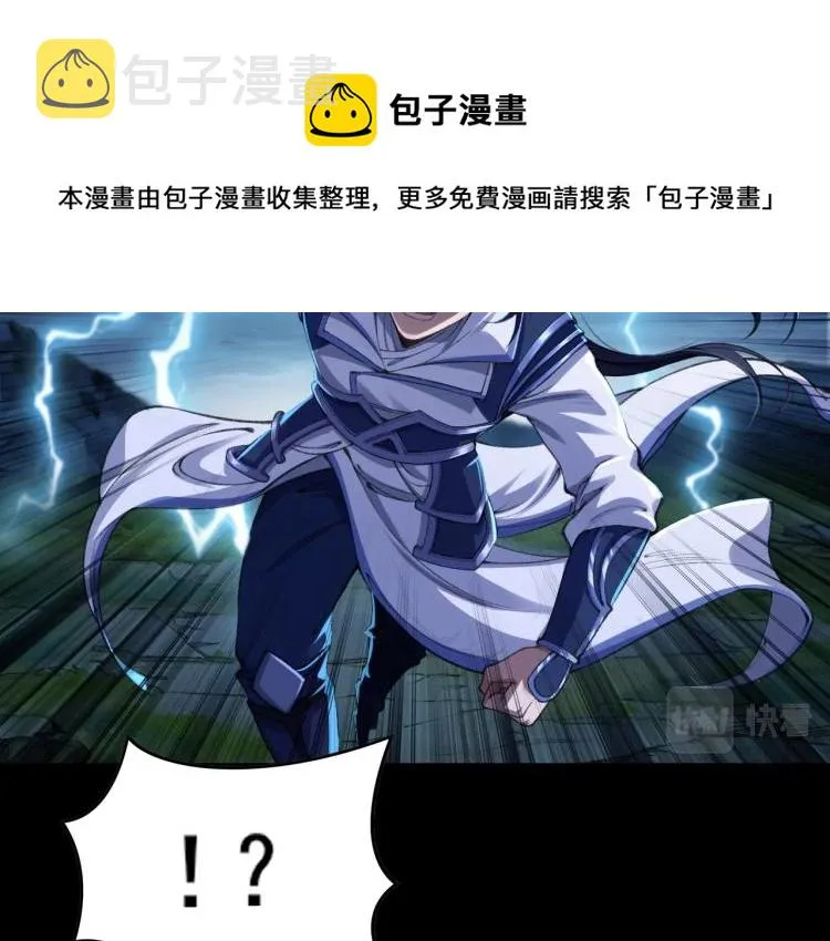 第1话 天劫加身 第180页
