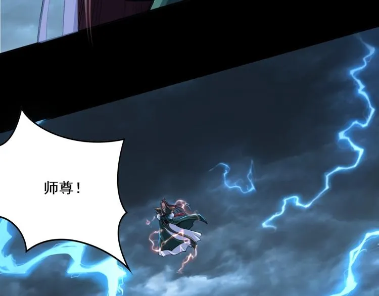 第1话 天劫加身 第182页